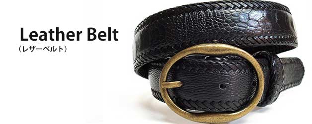 belt_t